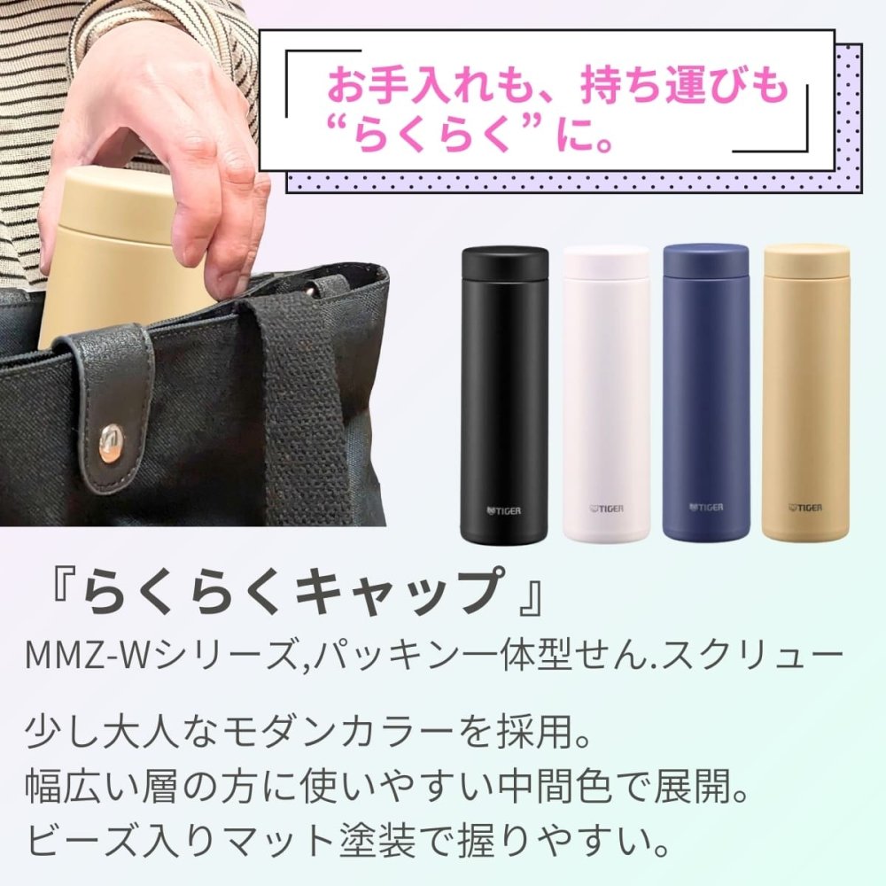 タイガー ステンレス真空断熱ボトルらくらくキャップ 0.5L MKR-W050 食洗機対応 軽量 保冷保温 カラー:4色 ベトナム製 #74064 シーン: 行楽・スポーツ・通勤用 水筒・運動会・オフィス・毎日の水分補給