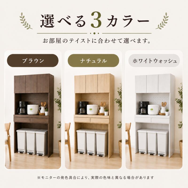 食器棚 ゴミ箱上収納 幅88cm キッチンラック レンジ台 カップボード キッチン収納 家電収納 ゴミ箱上ラック スライド棚 引き出し 扉付き 大容量 省スペース 木目調 おしゃれ 北欧 炊飯器 電子レンジ 食器収納 ダストボックス上収納 高さ172cm