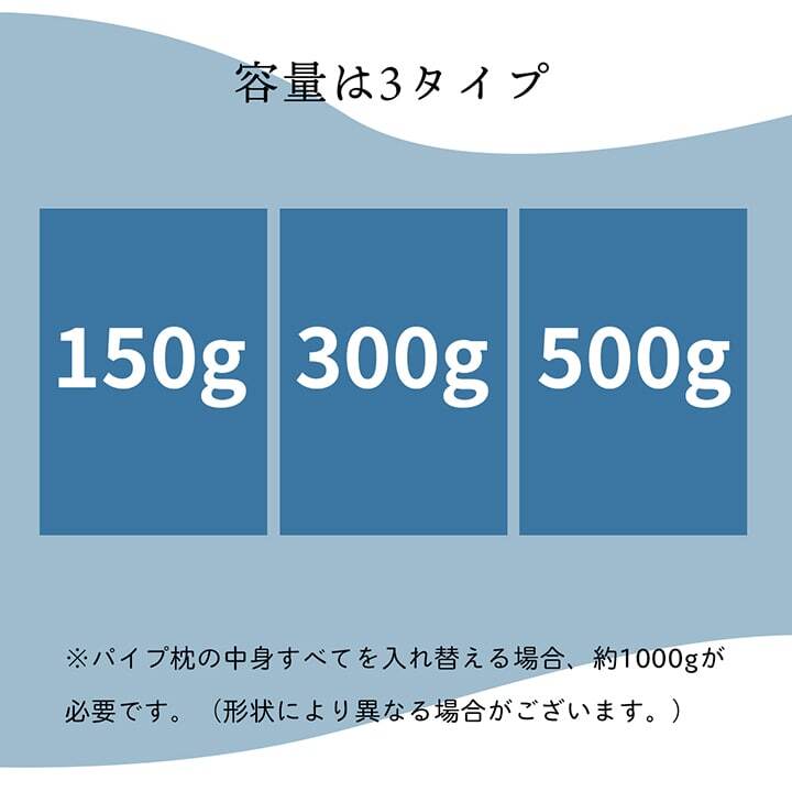 補充用パイプ エチレンパイプ やわらかめ 通気性 日本製 300g 洗える（手洗い）