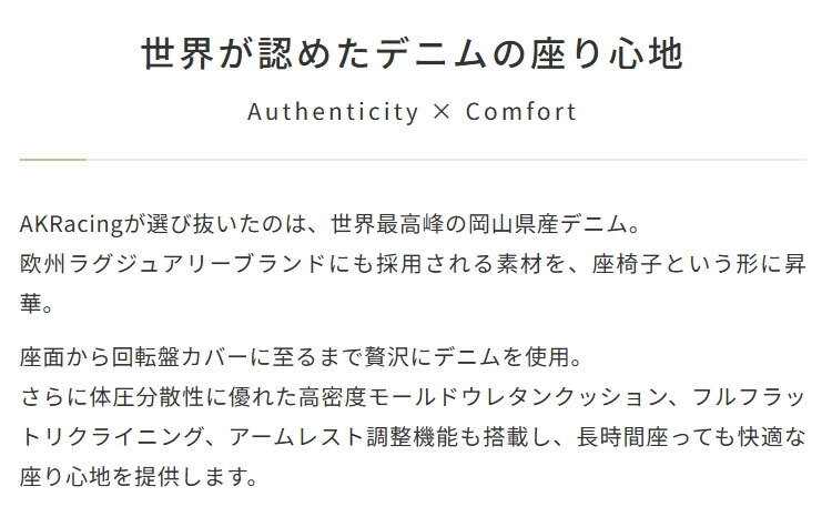 オフィスチェア AKRacing ゲーミングチェア デニム PREMIUM-DENIM ハイエンドモデル Premium Low Edition(Denim) 岡山県産の高品質デニム採用 在宅 デスク作業 PC作業 長時間作業 インテリア 新生活