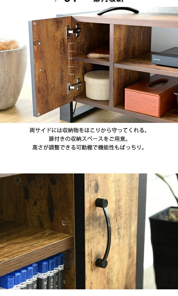 テレビ台 テレビボード ヴィンテージ風シートがおしゃれなブルックリンスタイルの 。無骨すぎないデザインで男女問わずご使用いただけます。可動棚で収納も柔軟に対応。