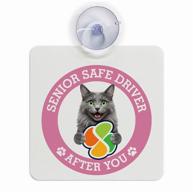カーサイン 高齢者マーク SENIOR SAFE DRIVER ネベロング 車内用 吸盤タイプ 収れん火災防止タイプ 肉球 日本製 車 ステッカー