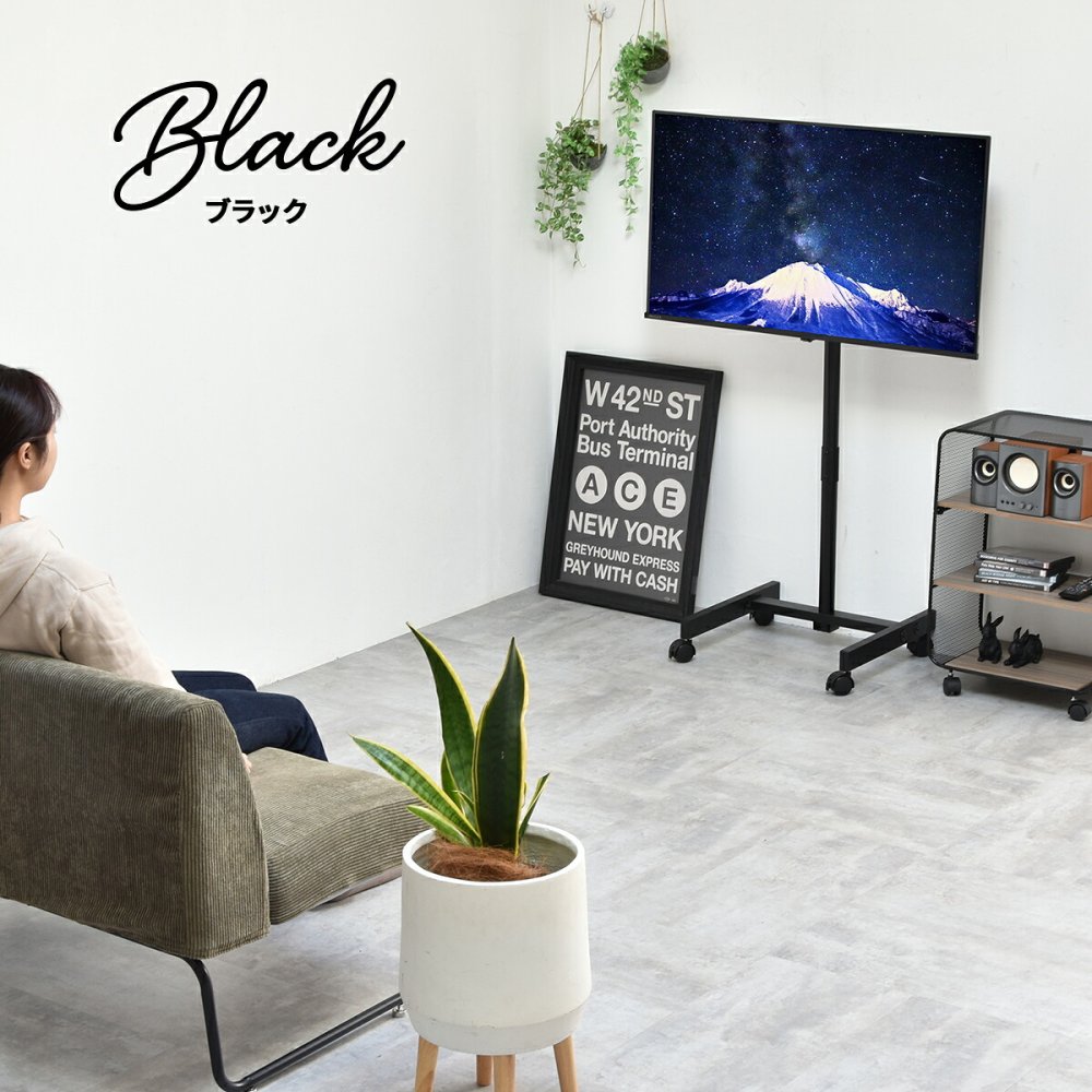キャスター付きテレビスタンド Alloy ONTV0287 キャスター付テレビスタンド 90度回転 チルト機能 高さ調節3段階 テレビボード シンプルスタイル モダン 13v型～42v型 重量 最大 40kg VESA規格 75×75～200×200mm 新生活