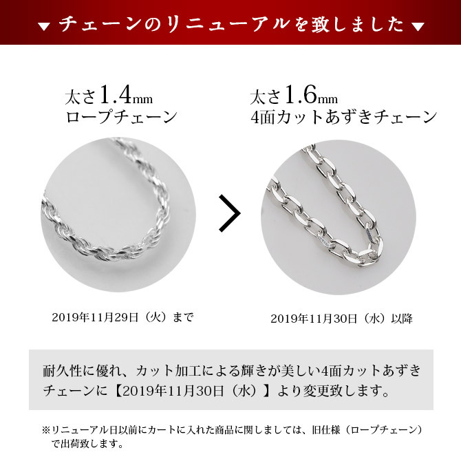 ネックレス チェーンのみ 4面カットあずきチェーン 太さ1.6mm シルバー925 長さ 選べる ネックレス チェーン ハワイアンジュエリー SCH14 メンズ レディース 誕生日 プレゼント ハロウィン 【品番：SCL50-4C】