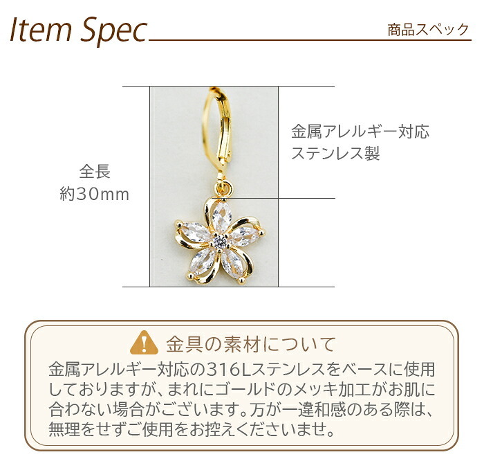 ピアス 金属アレルギー サージカルステンレス フック 落ちない 引っかからない 外れにくい フック シンプルで愛らしい桜のカラビナ型