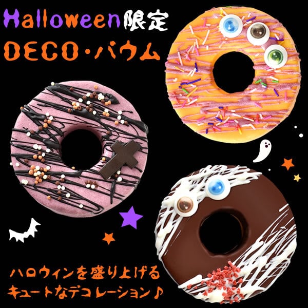 ハロウィン お菓子 2026 ばらまき おもしろい おすすめ 人気 大人向け 子供用 彼女 彼氏 赤ちゃん用おしゃれ ちょっとした プレゼント プチギフト おもしろ ホラー スイーツ バウムクーヘン チョコ チョコレート さつまいも グロ グロい グロテスク ケーキ 3号 1000円 1500円 2000円 ギフト 洋菓子 ハロウィンパーティー 個包装 かわいい おいもや