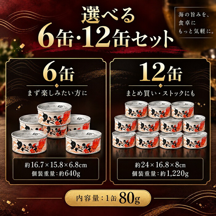 国産紅ずわい蟹みそ 缶詰 / 紅ずわいがに 蟹みそ かに味噌 かに身入り 国産 鳥取 境港 海鮮 珍味 酒の肴 おつまみ 軍艦巻き パスタ 炊き込みご飯 プルトップ / 蟹みその濃厚な旨味とかに身を一緒に楽しめる 本場境港仕込みの贅沢缶詰