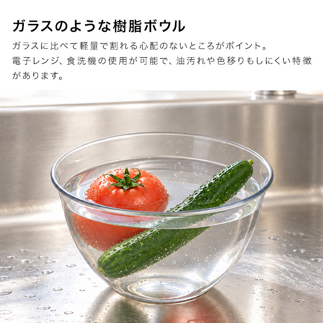 suiro スイロ レンジ対応 深型 ボウル＆ザル 大《2点セット》 [ボウル ザル ざる 耐熱ボウル レンジ対応 調理ボウル 水切りザル 深型ボウル 調理ザル 食洗機対応 日本製 電子レンジ対応 ボール 水切りざる キッチン用品]