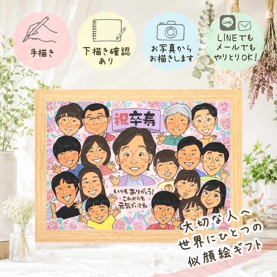 誕生日のギフトに、大切な節目が思い出になる一枚です。 卒寿祝い プレゼント 似顔絵 贈り物 名入れ ギフト 手描き 誕生日 長寿 記念日 白寿 お祝い 大人数 祖父母 ご両親 孫 名入れ 修正無料 下書き確認 実績多数 サプライズ そっくり 喜ばれる 宝物 長寿 90歳 卒寿祝い 同窓会 感謝の品 オリジナル 白寿祝い ブライダルギフト 長寿祝い 引っ越し 快気祝い ホワイトデー カラフル