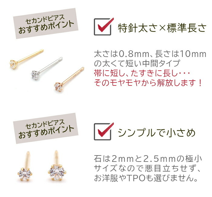 【お試し送料無料】セカンドピアス つけっぱなし 18金 K18 軸太 明日が変わるキュービックジルコニア 極小 2mm 2.5mm ロングポスト 0.8mm×10mm【当店オリジナル】【全品1個ずつバラ売り】日本製 ピアス シンプル 地金 プレゼント