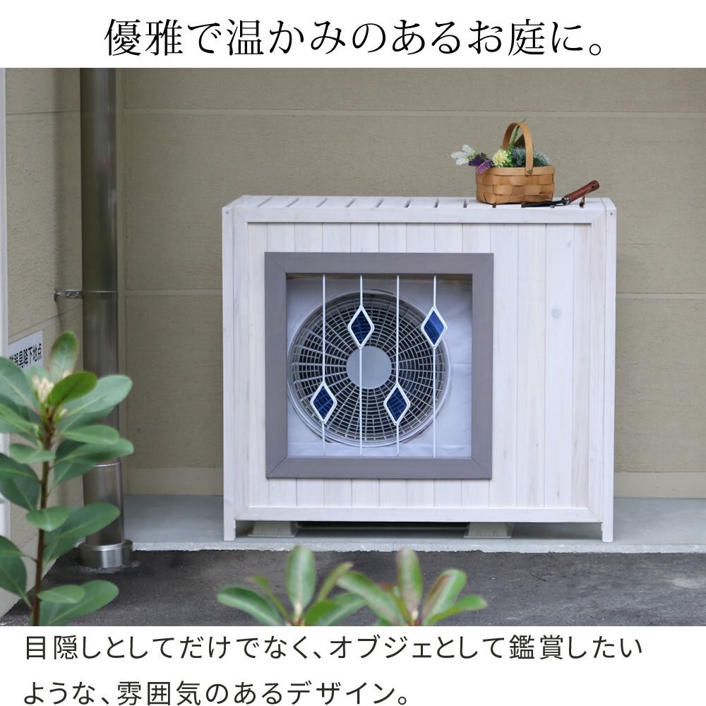 収納家具 ラック ステンドグラス室外機カバー「glass」 グラス AC-DG930 室外機 カバー エアコンカバー 棚 木製 木 ウッド 幅93 約幅90 目隠し 大型 日よけ おしゃれ 屋根 風よけ 架台