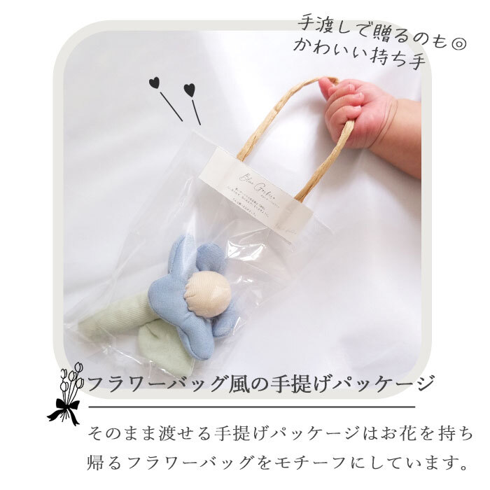 Lien de famille リヤンドファミーユ おはなのラトル | ガラガラ 日本製 おもちゃ 布製 ファーストトイ お花 チューリップ ガーベラ 鈴 音がなる