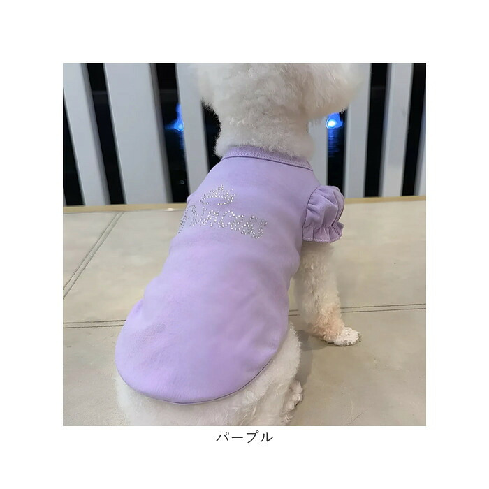 犬服春夏用 通販 ドッグウエア キャットウェア パフスリーブ ラインストーン プリンセス フリル袖 キラキラ 小型犬服 中型犬服 女の子犬服 トイプードル ミニチュアダックス ポメラニアン ヨークシャーテリア シーズー