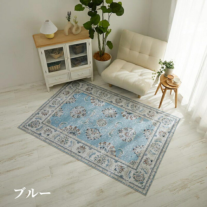 ラグ カーペット マット 洗える おしゃれ ローズ ブラウン ブルー 130×190cm ヴィンテージプリント HOT対応 洗濯機OK カミーナ 北欧 モダン シンプル デザイン かわいい かっこいい ペルシャ 柄 絨毯 敷物 オシャレ アジアン 中東 新生活