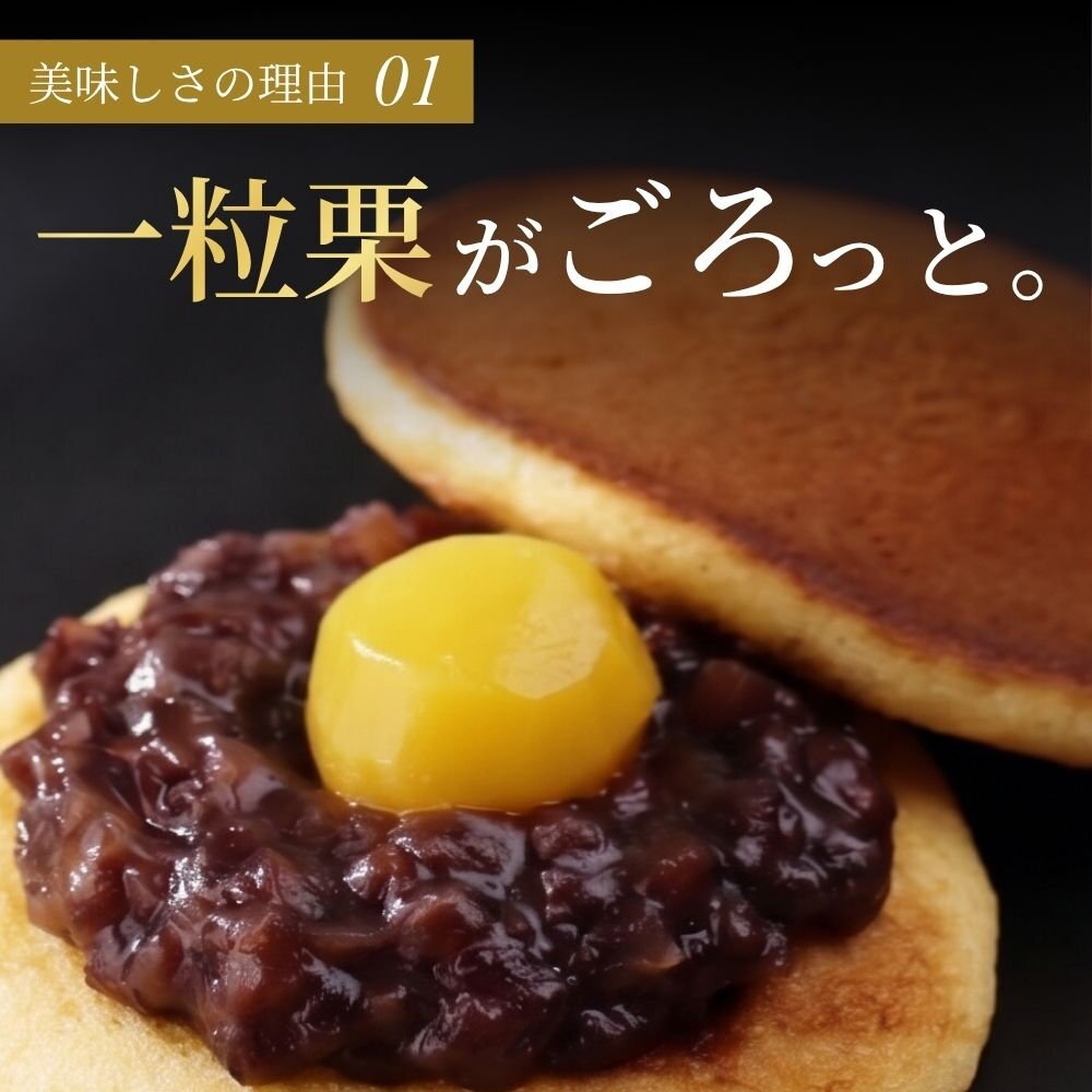 【送料無料】栗どら焼き 5個 ハロウィン 秋ギフト 秋の味覚 【お祝い・贈り物に！】 高級 ギフト お供え プチギフト 内祝い 小分け お礼 誕生日 職場復帰 お土産 結婚内祝い 個包装 香典 挨拶 見舞い 法要 お祝い 丹波篠山 諏訪園 お菓子 スイーツ くり マロン 和菓子 どらやき