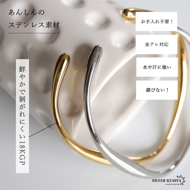 ステンレス ニュアンスバングル ゆがみ くびれ メタルブレスレット ゴールド 18KGP シルバー 腕輪 シンプル こなれ感 お洒落 人気 華奢 重ね付け 細身 高級感 レディース 女性 金属アレルギー対応