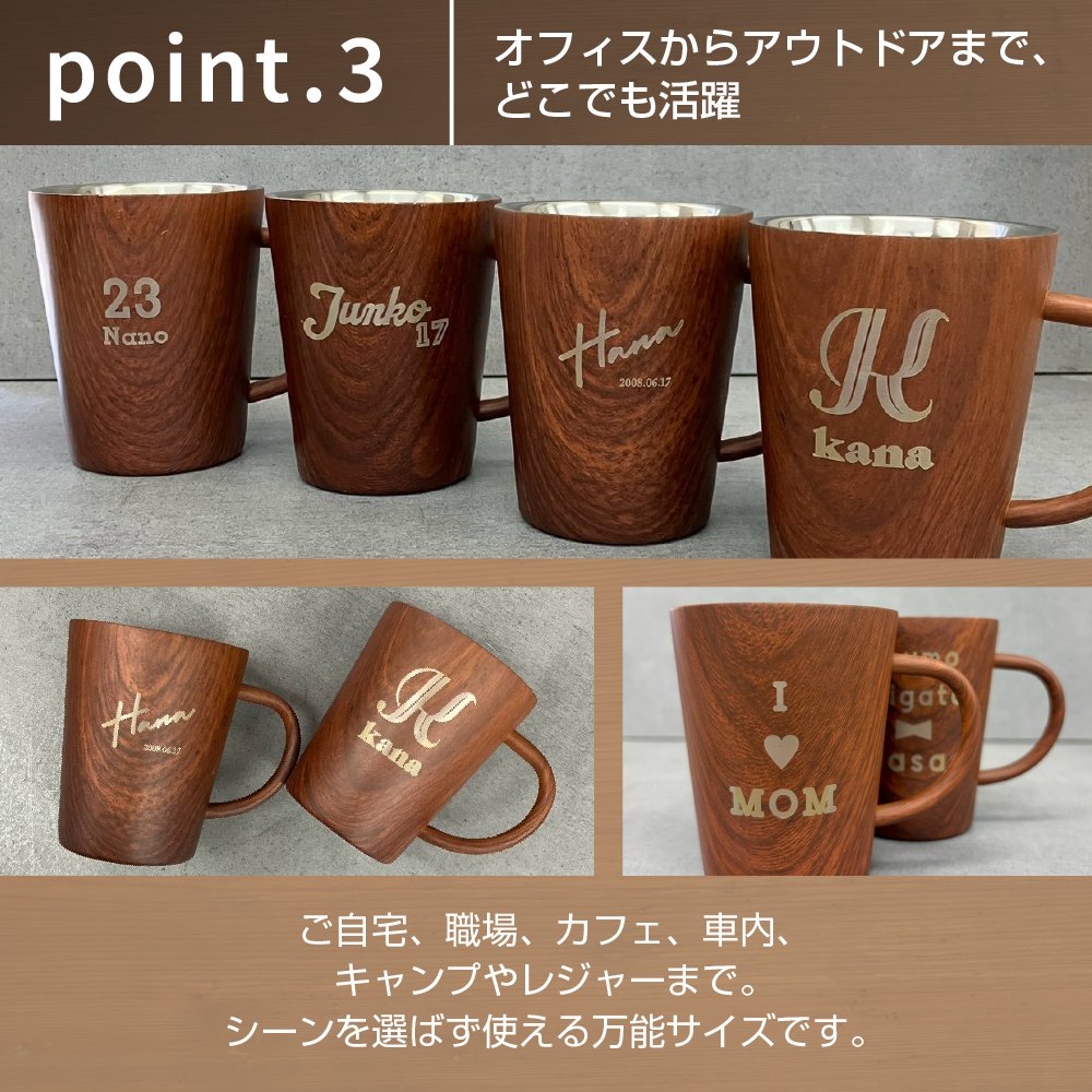 名入れ マグカップ ステンレスマグ 木目調 ウッドデザイン 340ml 名前入り 軽量 おしゃれ コーヒーカップ 名入れギフト プレゼント 誕生日 父の日 母の日 敬老の日 退職祝い 卒業祝い 卒業記念品 就職祝い 結婚祝い 結婚記念日 記念品