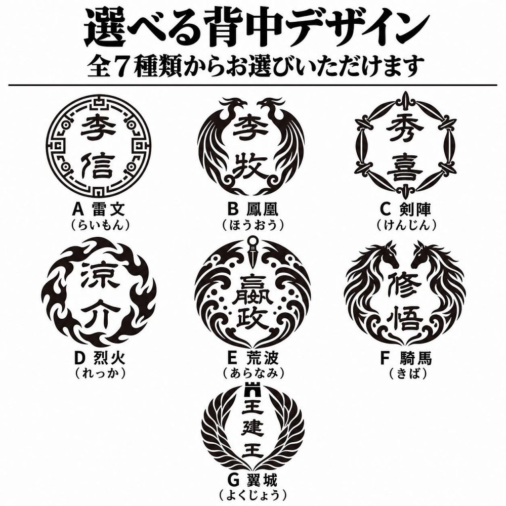 【名前を入れられる】中華戦国 半袖 トレーナー 【選べる7デザイン】サイズ S～3L 戦国七雄 始皇帝 秦 李信 李牧 オリジナルデザイン かっこいい ギフト 誕生日 還暦 大人気 商店風 祭り 武将 軍師 皇帝 キングダム風 三国志風 春秋戦国時代 王騎 羌瘣 楊端和 蒙恬 嬴政