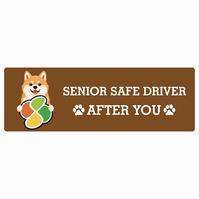 カーサイン 高齢者マーク SENIOR SAFE DRIVER 秋田犬 ステッカー シール 長方形 20x6.7cm 肉球 日本製 車