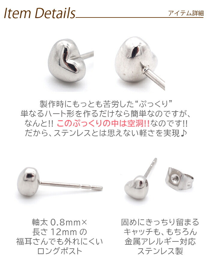 セカンドピアス つけっぱなし ハート 5mm 軸太 ロングポスト 金属アレルギー ステンレス かわいい 医療用 サージカル レディース 小さい プレゼント