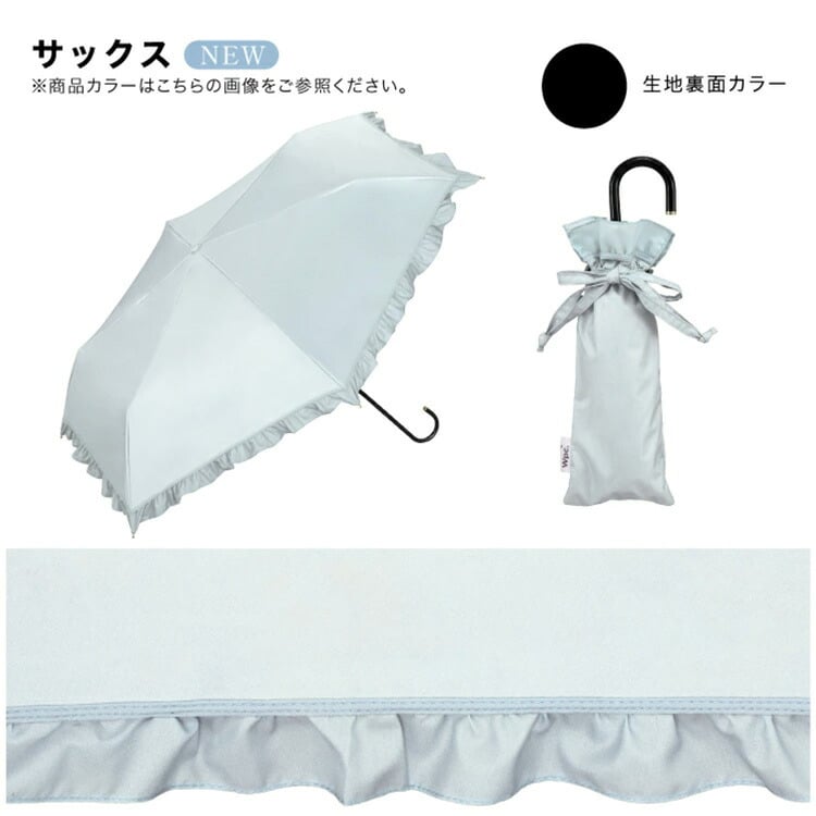 遮光 クラシックフリル ミニ フリル Wpc. 折り畳み傘 晴雨兼用 日傘 傘 801-17505-102 雨傘 折りたたみ 定形外 送料無料 完全遮光 UVカット100% 遮熱
