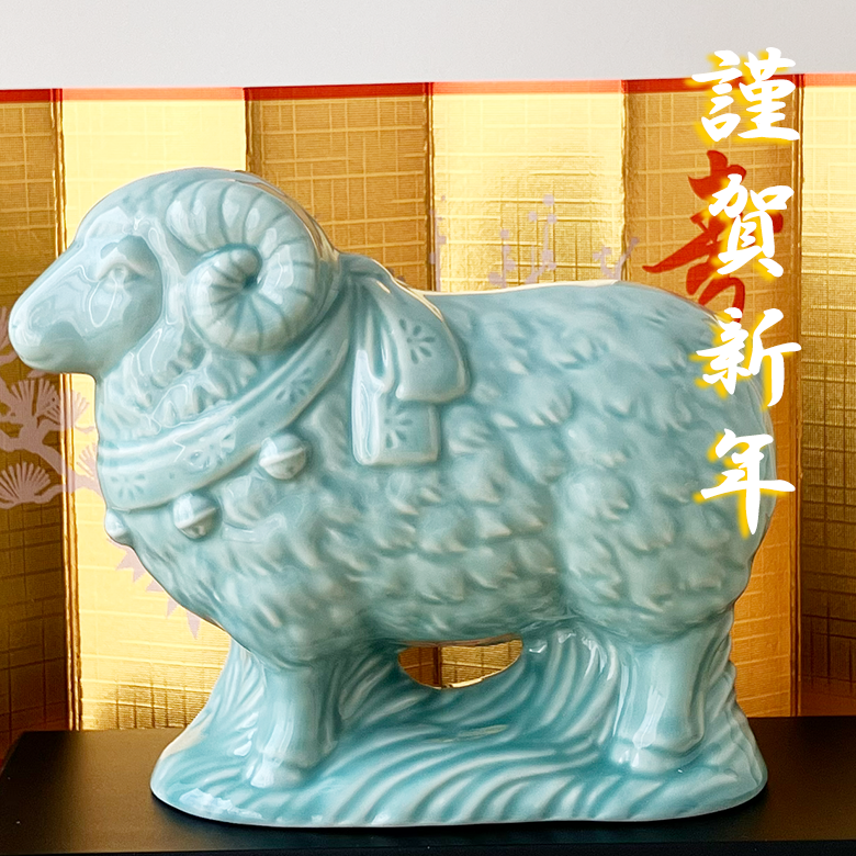 干支 置物 薬師窯 青祥招福未 (福結び) 35 干支の置物 羊 未 未年 陶器 ひつじ ヒツジ 2027年  干支置物 薬師 窯 の 置物 飾り 2027 迎春 正月 縁起 粗品 景品 伝統工芸・陶器の和遊感