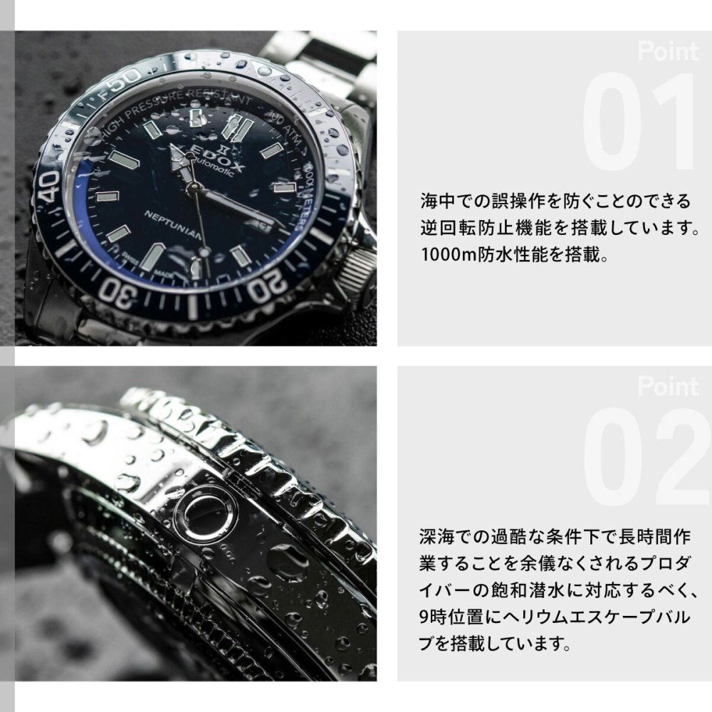 エドックス EDOX ネプチュニアン オートマティック 腕時計 メンズ 自動巻き ダイバーズウォッチ 80120-3BUM-BUF NEPTUNIAN