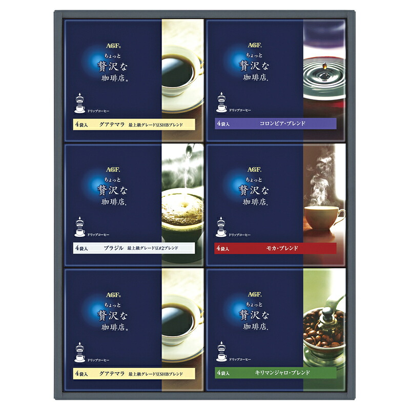 お歳暮・冬ギフト AGF ちょっと贅沢な珈琲店 ドリップコーヒーギフト No30 (ZD-30D) ※送料無料(北海道・沖縄・離島への配送不可)