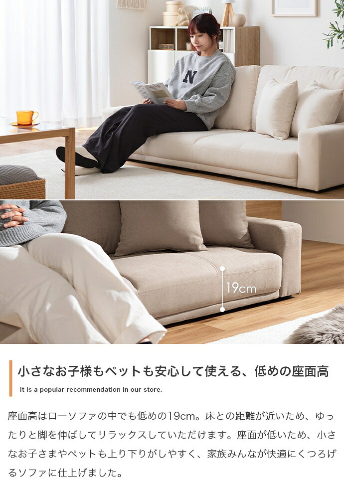 2.5人掛けローソファ 幅166cm×奥行71cm×高さ59cm(座面高:19cm) シンプル ポリエステル ウレタンフォーム Sバネ 組立品 自然と体を預けてリラックスした時間を過ごせます 小さなお子様やペットのいるご家庭にも です アイボリー 新生活