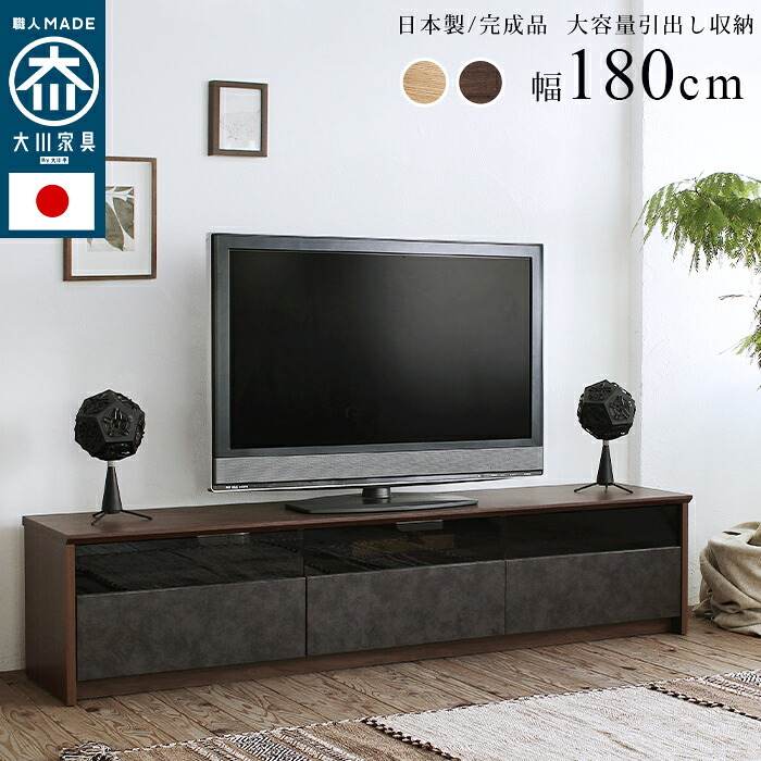 テレビ台 テレビボード 国産 完成品 木目 石目 強化ガラス 北欧 背面 ローボード 収納 おしゃれ 石 ストーン 木目調 木 tv台 tvボード 日本製 大川 ウォールナット ブラウン ナチュラル リビング 幅180cm 新生活