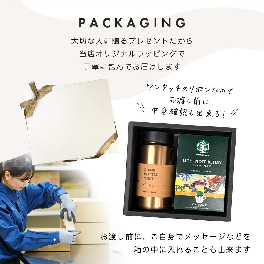名入れ  STARBUCKS スターバックス スタバ リバーズ MOKU ギフト コーヒーマグボトル 誕生日 父の日 母の日 敬老の日 記念日 記念品 名前入り おしゃれ ラッピング 実用的