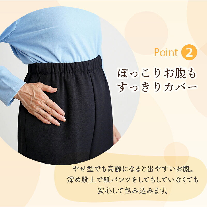シニアファッション レディース 80代 70代 60代 90代 秋冬 あったか 高齢者ズボン 日本製 乾燥機対応 紙パンツ・おむつ対応 裏起毛 スラックスパンツ 股下58cm おばあちゃん 服 誕生日 プレゼント 婦人服 女性 ハイミセス ミセス 祖母 お年寄り 老人 高齢者 ズボン（csf-fb2-yi0118）
