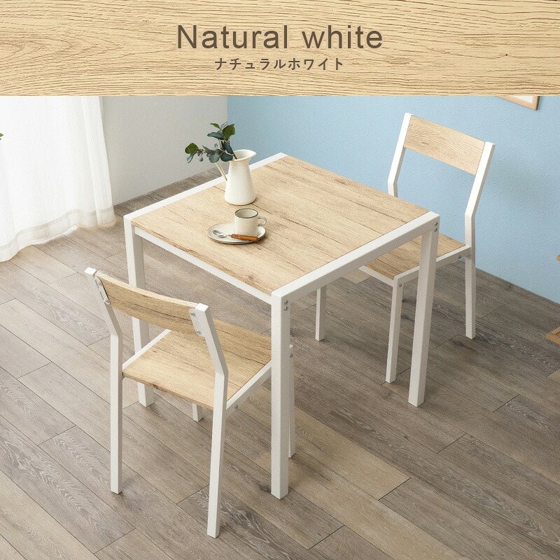 ダイニング家具 ダイニング３点セット木目調 アイアンフレーム ダイニングテーブル ダイニングチェア 2脚 コンパクト 1?2人用 食卓セット シンプル モダン 木製風 合成樹脂化粧繊維板 スチール テーブル70cm チェア 座面 クッション 有 おしゃれ