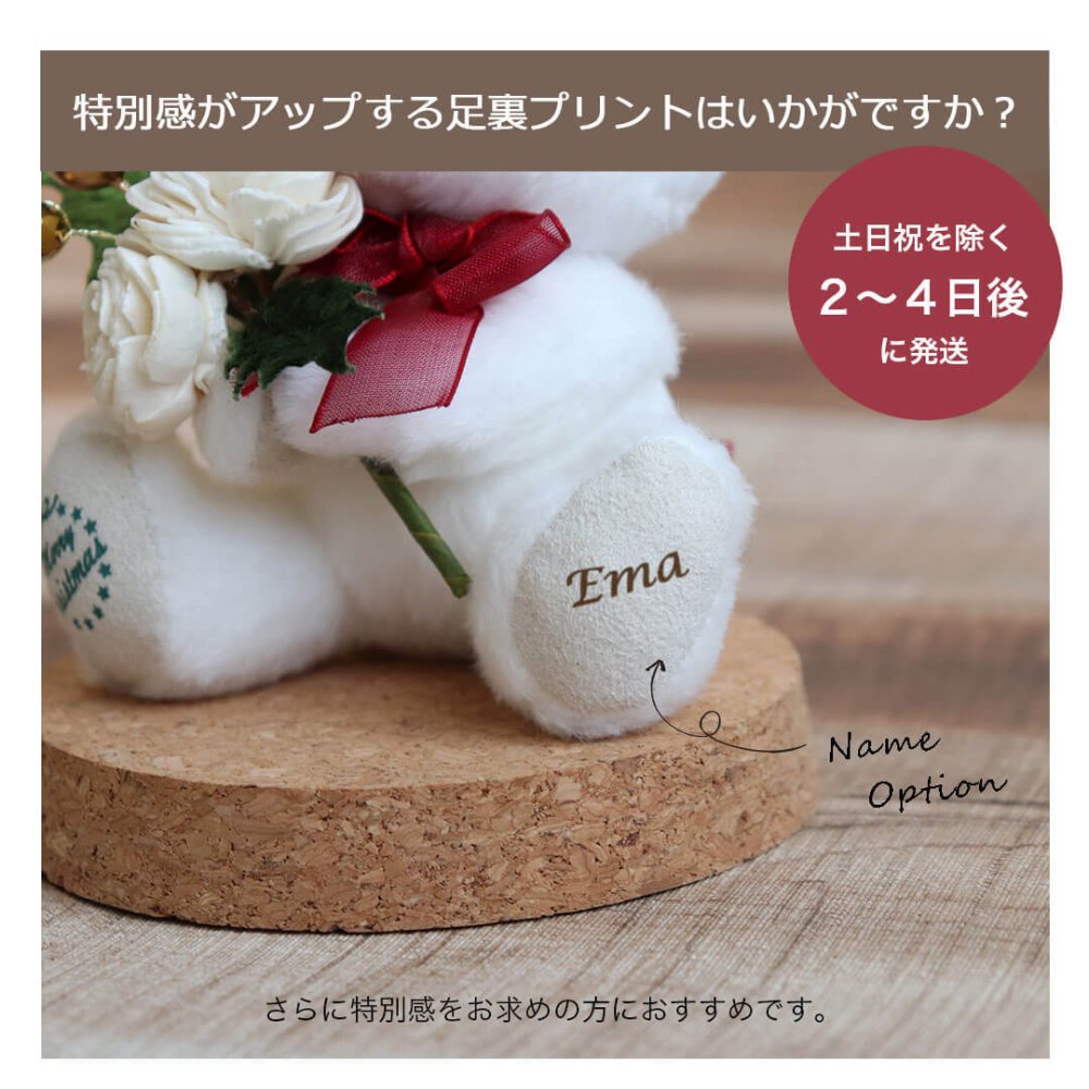クリスマスプレゼント 女性 彼女 ガラスドーム 《X'mas限定モデル》【名前や記念日も入れられる クリスマス限定ベア】 飾り クリスマス小物 北欧 置物 飾り物 可愛い 卓上 インテリア 名入れ クリスマスグッズ くま ぬいぐるみ 癒し 雑貨 おしゃれ 母 おばあちゃん 女の子 娘 孫 テディベア 花 友達 ドライフラワー 2026クリスマスガラスドーム teteホワイト 8031003