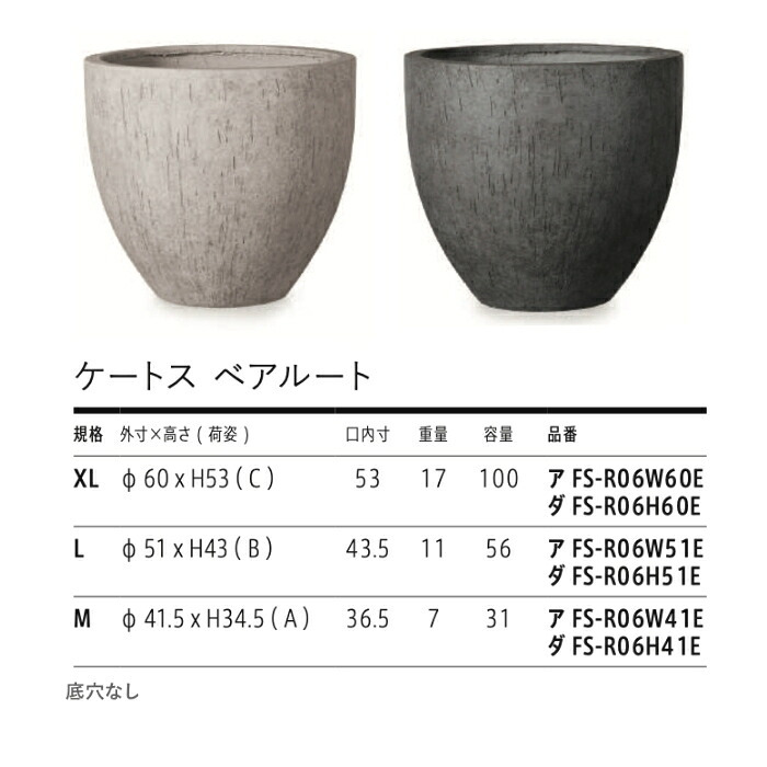 鉢カバー おしゃれ 大型 20号 17号 13号 丸 ラウンド 卵型 セメント 木目調 KONTON ケートス ベアルート ファイバーセメント 軽量 底穴なし 屋内 室内 S M L XL アイボリー ダークグレー 観葉植物 シンボルツリー 北欧 モダン ナチュラル インテリア