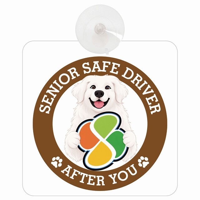 カーサイン 高齢者マーク SENIOR SAFE DRIVER グレートピレニーズ 車内用 吸盤タイプ 収れん火災防止タイプ 肉球 日本製 車 ステッカー