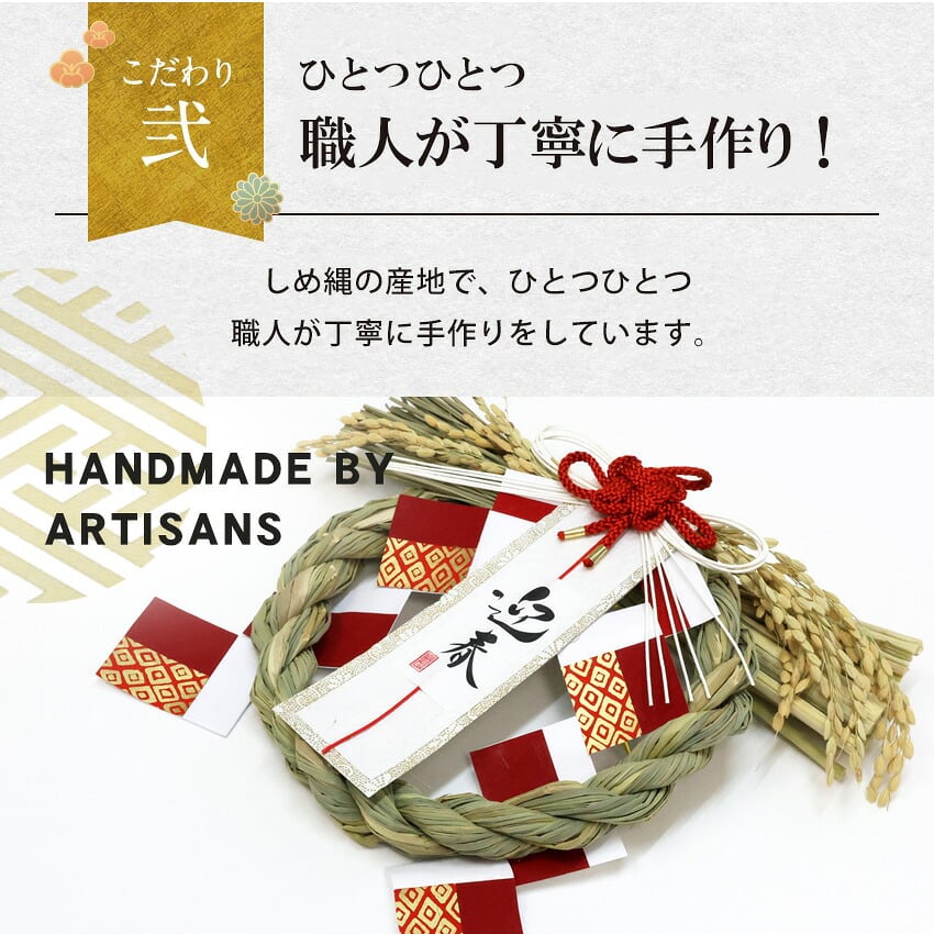しめ縄 おしゃれ 注連縄 しめ飾り 正月飾り 玄関 モダン 国産 水引 リース 紅白迎春開運 フック付き 迎春 お正月飾り 干支 十二支 門松 .しめ縄.