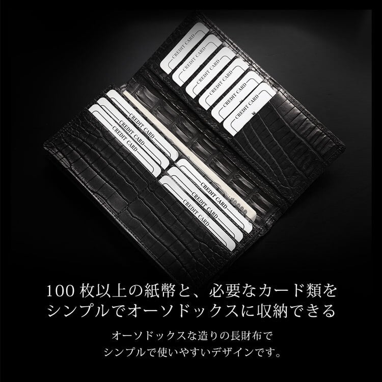 スモール クロコダイル 長財布 日本製 無双 一枚革 紙幣100枚以上対応 ポロサス センター取り メンズ ヌメ革 植物タンニン 鞣し マット 加工 ベジタブル レザー 鰐革 保証書付 ICFA LWG 認定 JRA 4FA(06002005r)