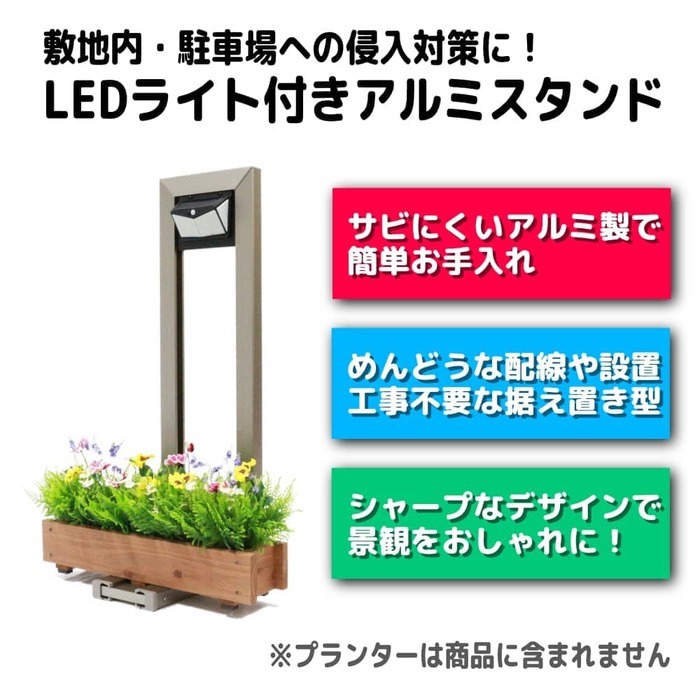 フラワースタンド LEDライト付き ソーラーライト ガーデンライト 屋外 防犯対策 侵入防止 プランタースタンド 花台 植木鉢スタンド アルミ製 錆びに強い おしゃれ 玄関 アプローチ エクステリア ベランダ ガーデニング 省エネ 自動点灯 外構 庭 新築祝い 開店祝い