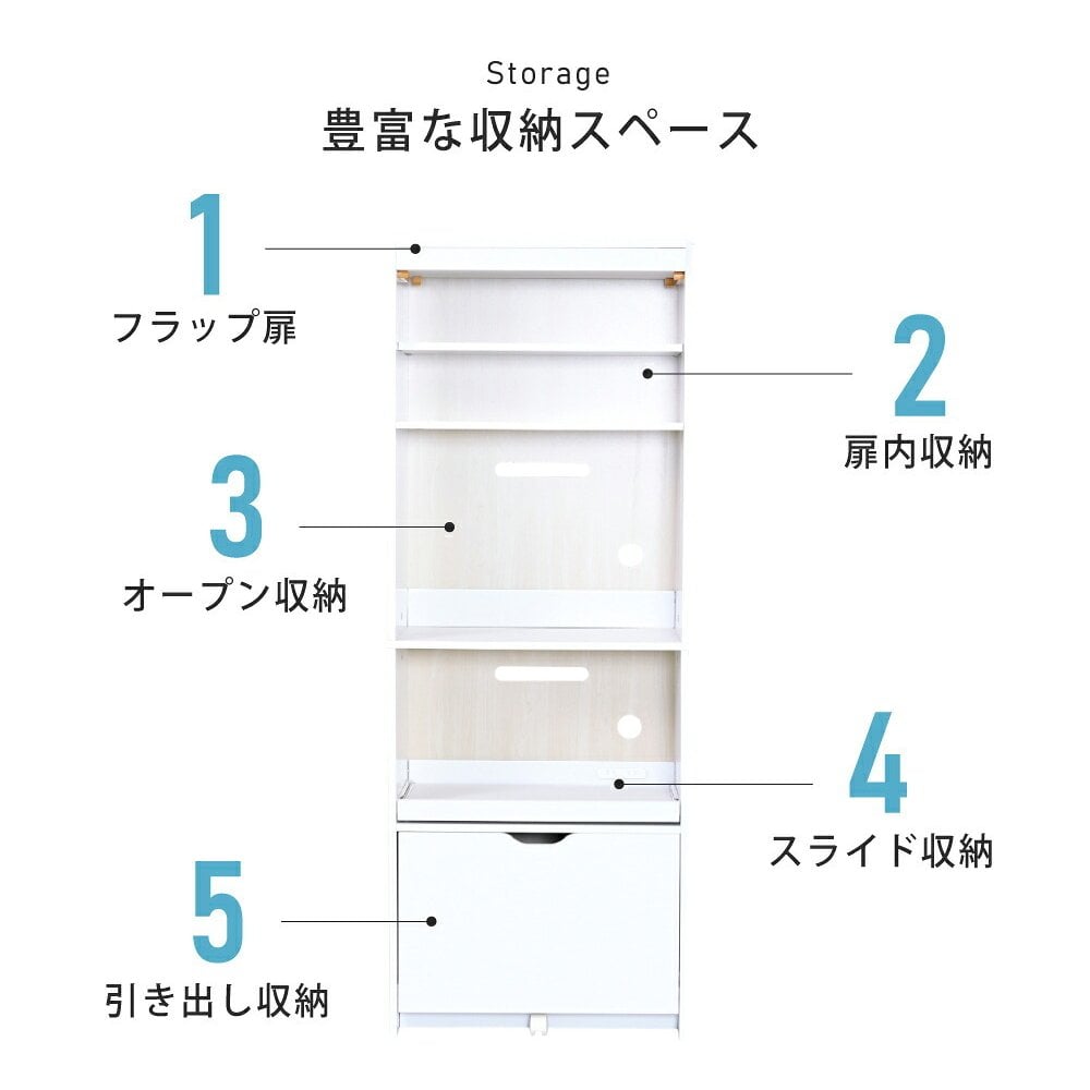 キッチンボード カップボード レンジ台 幅60 高さ160 レンジボード 家電ラック コンセント付き 大型レンジ対応 スリム 家電収納 炊飯器ラック スライドトレー：