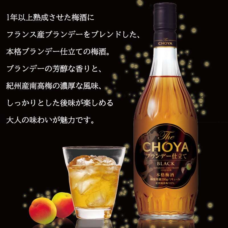 CHOYA 梅酒 700ml ロックグラスセット 名入れ お酒 チョーヤ 名前入り プレゼント ギフト 面白い センス 定年退職 還暦祝い 退職祝い 男性 女性 お祝い 古希 喜寿 傘寿 米寿 卒寿 白寿 百寿 敬老の日