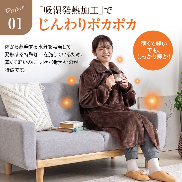 着る毛布 ガウン 吸湿発熱 柔軟加工 静電気防止 ロング丈 ルームウェア ナイトウェア パジャマ 羽織り ポケット付き ゴム袖 メンズ レディース 紳士 婦人 ネイビー ブラウン