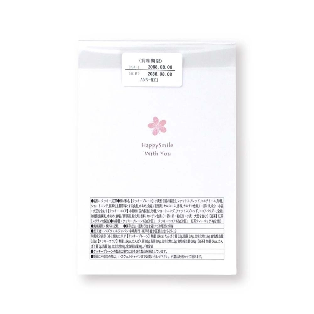 寿 SAKURA クッキー 紅茶 詰め合わせ ギフト 計12セット入 スイーツ 個包装 かわいい 焼き菓子 紅茶ティーバッグ【北海道・沖縄県・離島 配送不可】