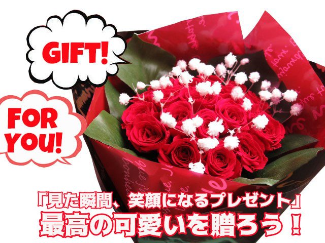 クリスマスプレゼント 彼女 人気 枯れない ミニ赤バラ カスミ草 花束 赤薔薇 20本使用 プリザーブドフラワー ミニ花束 枯れずにいつまでもキレイな赤バラ プリザーブドフラワー