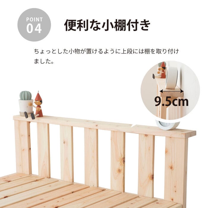 国産ひのき 二段 お子様の成長と共に変化 高級国産ひのき香る おしゃれなオリジナル二段 すのこベット 二段ベット 2段ベット おしゃれ 檜 国産 日本製 ナチュラル 頑丈 ヒノキ 木製 キッズ 親子 子供 マットレス付き 新生活