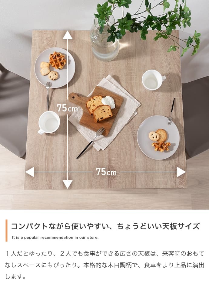 伸縮スライド式ダイニングテーブル正方形 伸縮スライド式 ダイニングテーブル 正方形 家具 キッチン リビング モダン 木製 コンパクト 空間 レンタル インテリア 家庭 ワンルーム 収納 機能 幅75～125cm奥行75cm高さ72cm 新生活