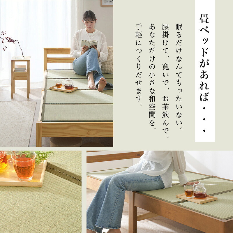 ベッド 寝具 組立簡単 畳シングル +畳マット 天然い草 四つ折り畳 パイン材 フレーム 畳マットレス 爽やかな 湿気 すのこ 通気性抜群 コンセント2口付き 便利な宮棚 大容量収納スペース 衣装ケース 収納 癒し系