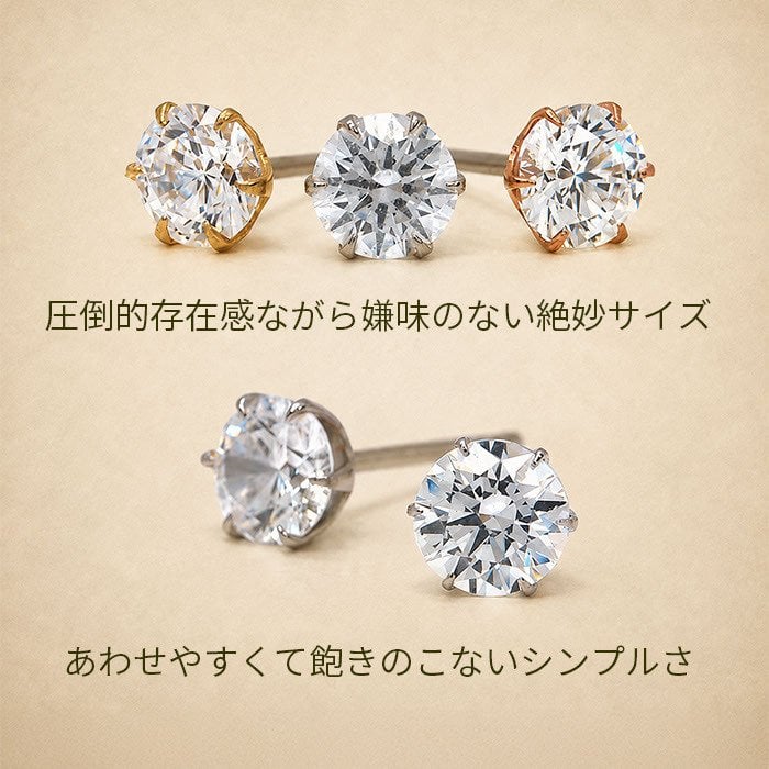 セカンドピアス つけっぱなし 軸太 医療用 片耳 明日が変わるキュービックジルコニア 5mm 金属アレルギー サージカル ステンレス レディース メンズ【当店オリジナル】【全品1個ずつバラ売り】 プレゼント
