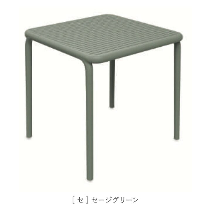 ガーデンテーブル おしゃれ ダイニングテーブル 屋外 テーブル 正方形 FERNE フェルネ ブレネ 4人 スタッキング デザイナーズ 屋内屋外兼用 ポーランド製 樹脂 スラット カフェ テラス ベランダ 庭 店舗 業務用 雨ざらし KOL-FX06