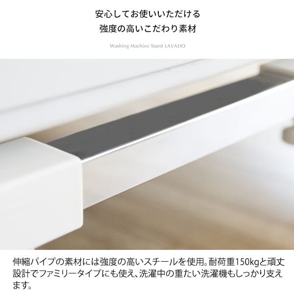 ラック 洗濯機 置き台 台 キャスター ランドリー 洗濯機台 伸縮 縦型 ドラム式 対応 キャスター付き 洗濯台 耐荷重150kg 洗濯 機 白 ホワイト シンプル 便利 伸縮式洗濯機置き台 新生活